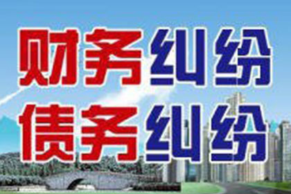 强制执行欠款程序及期限要求详解