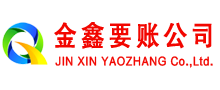 武进催收公司